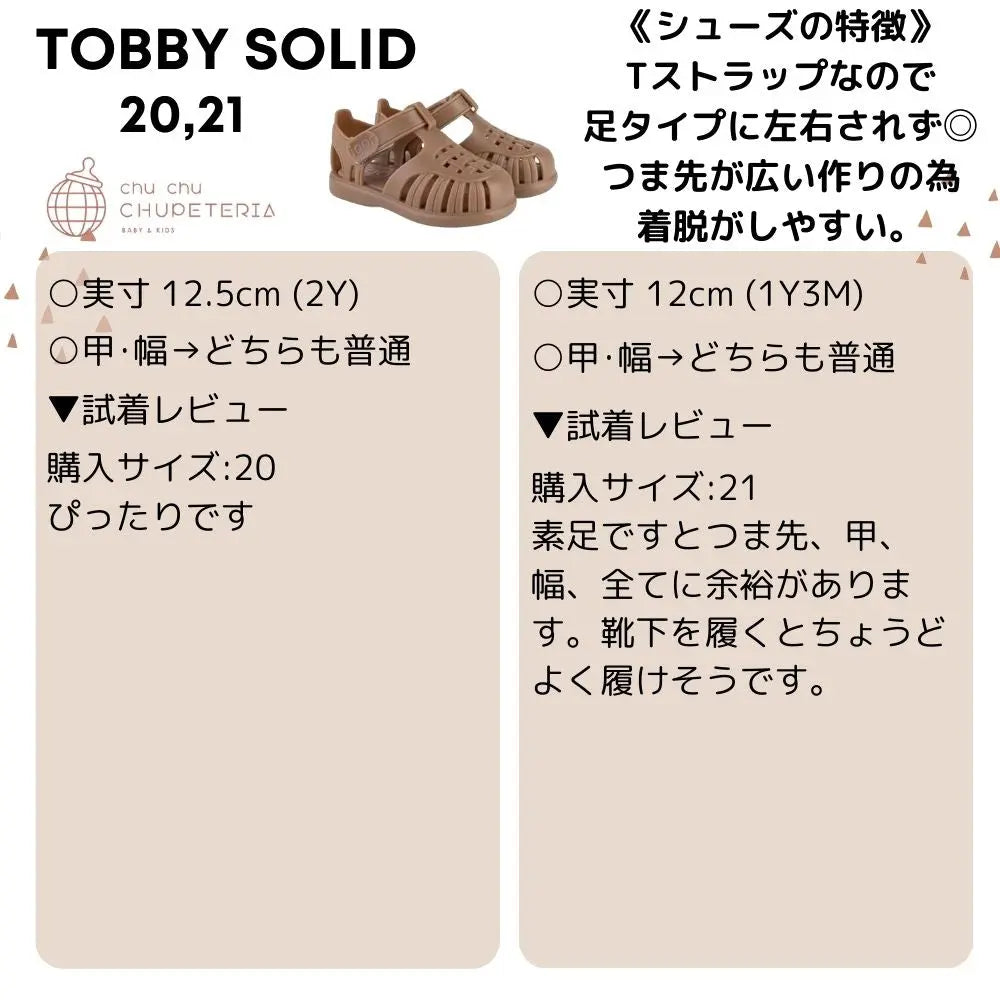 【igor】TOBBY SOLID - NEGRO _ chu chu CHUPETERIA